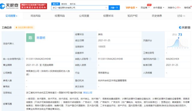 阿里再布局新公司 成立“一锤定音科技”剑指抖音，或是新时代卖点？